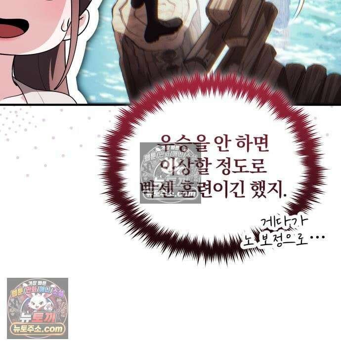 초인의 게임방송 33화 29