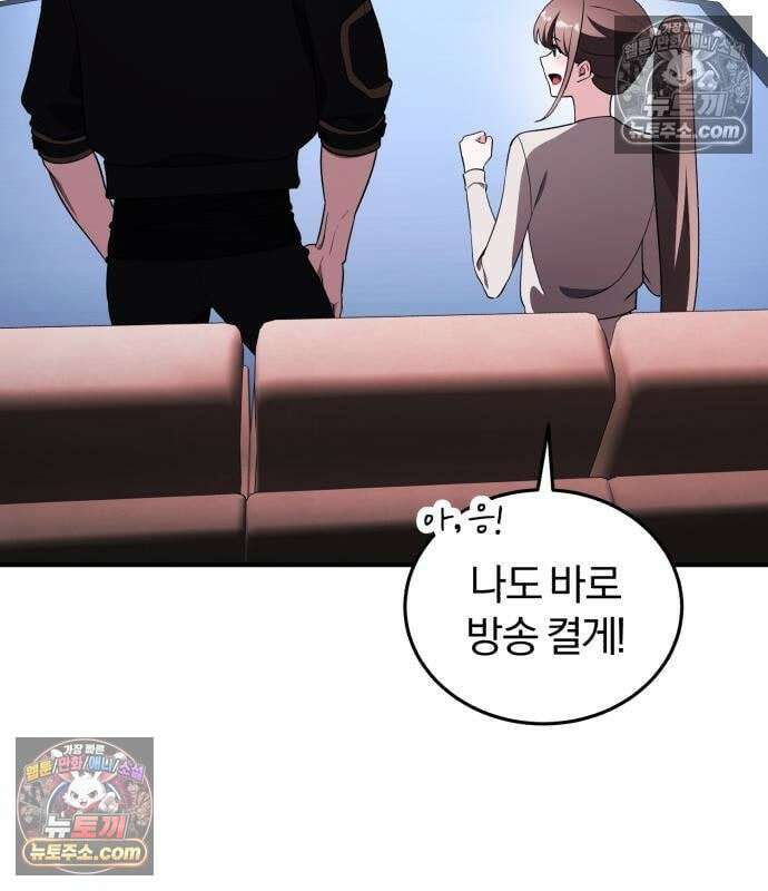 초인의 게임방송 33화 31