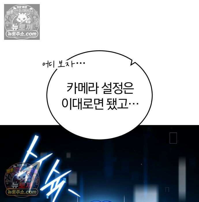 초인의 게임방송 33화 32