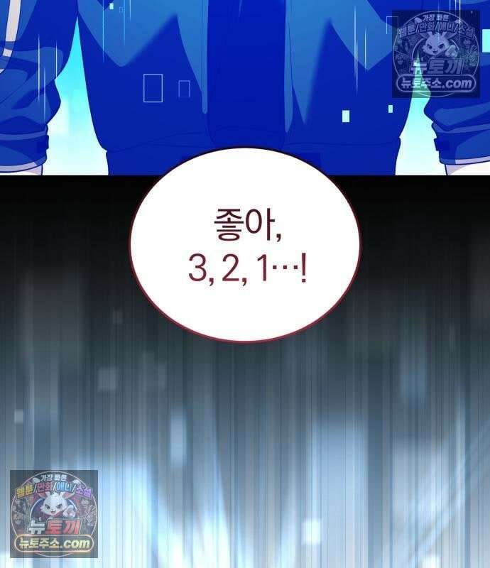 초인의 게임방송 33화 34
