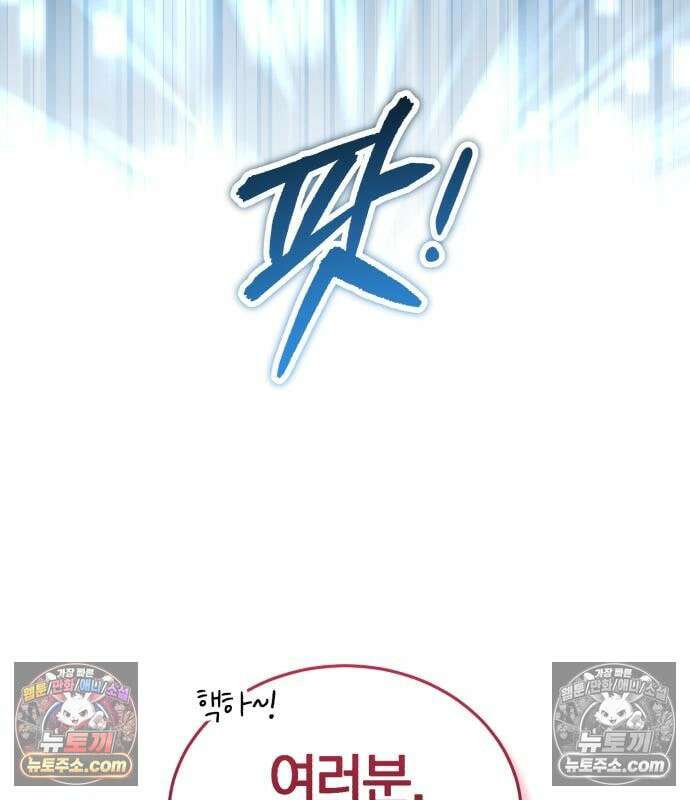 초인의 게임방송 33화 35