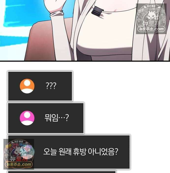 초인의 게임방송 33화 37