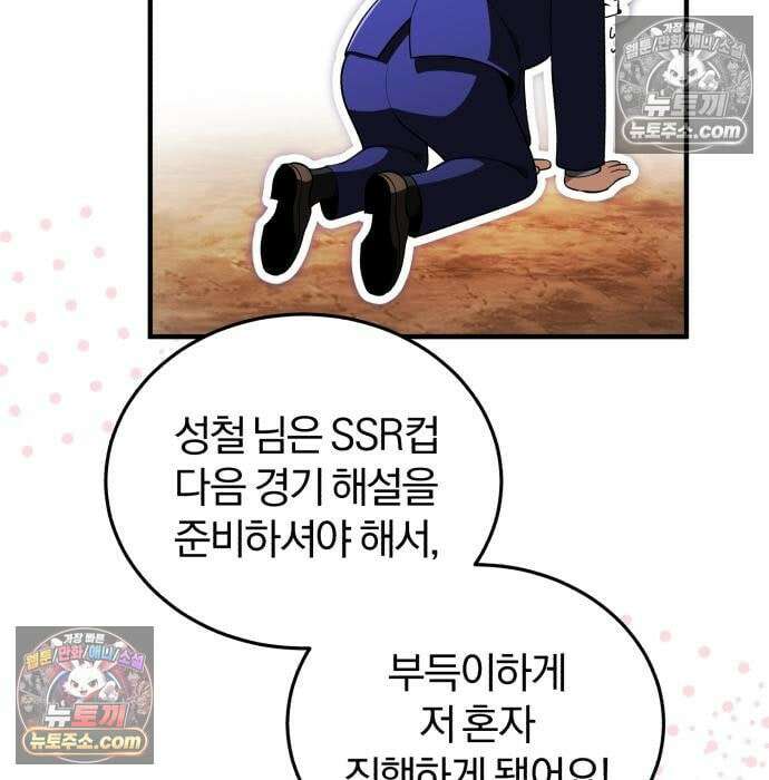 초인의 게임방송 33화 40