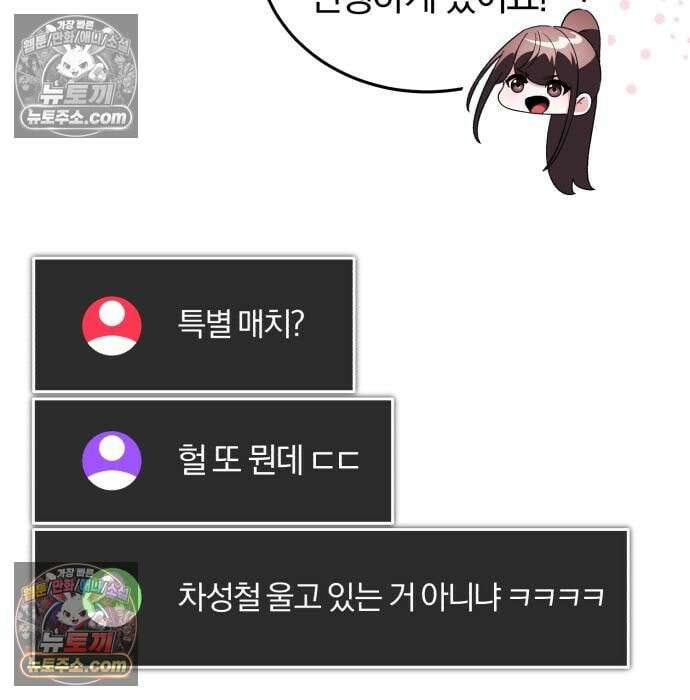 초인의 게임방송 33화 41