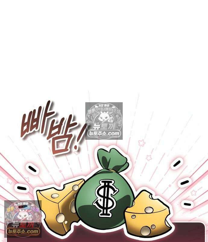 초인의 게임방송 33화 42