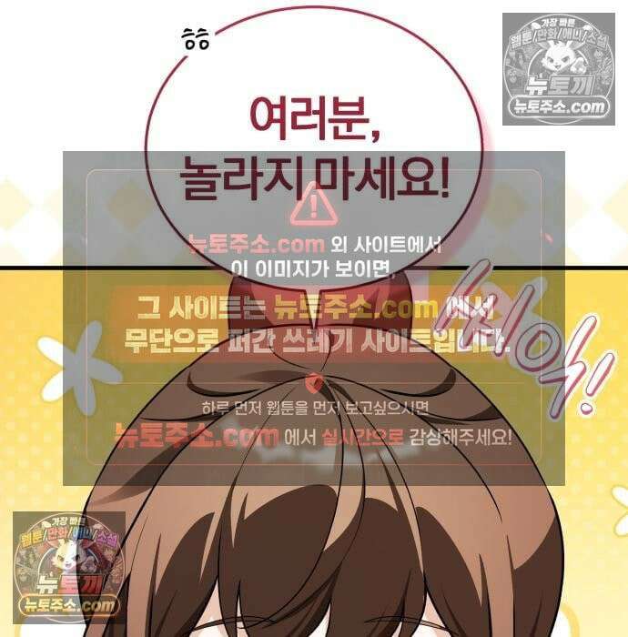 초인의 게임방송 33화 44