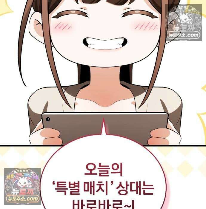 초인의 게임방송 33화 45