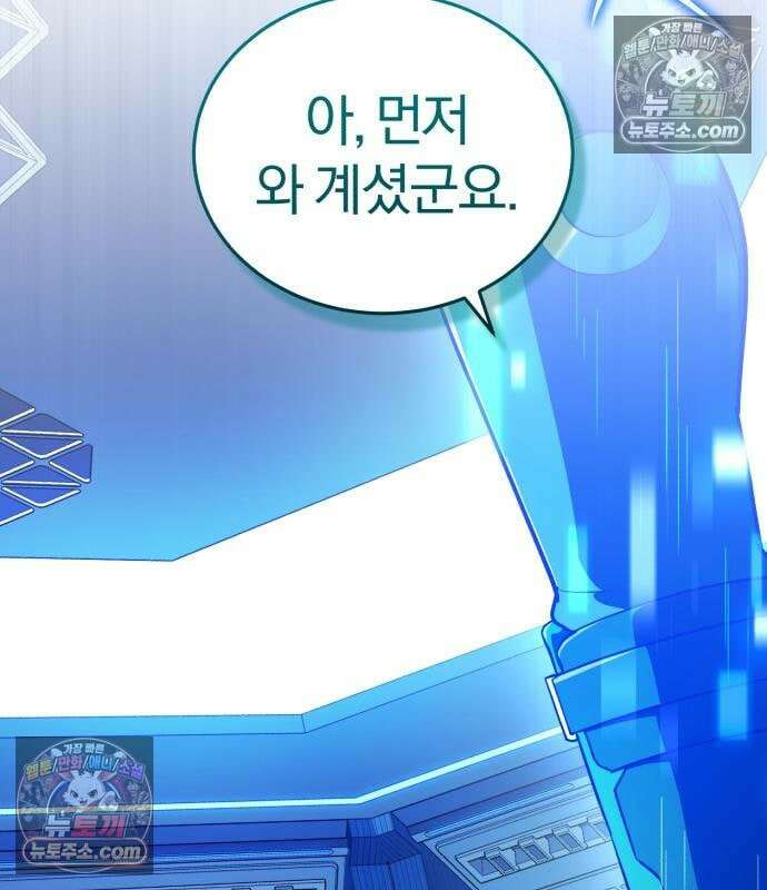 초인의 게임방송 33화 47