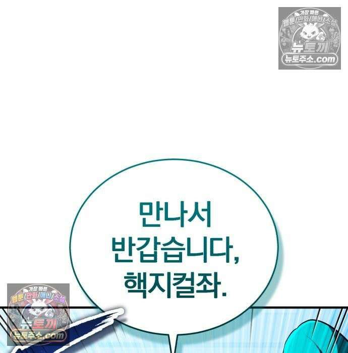 초인의 게임방송 33화 49