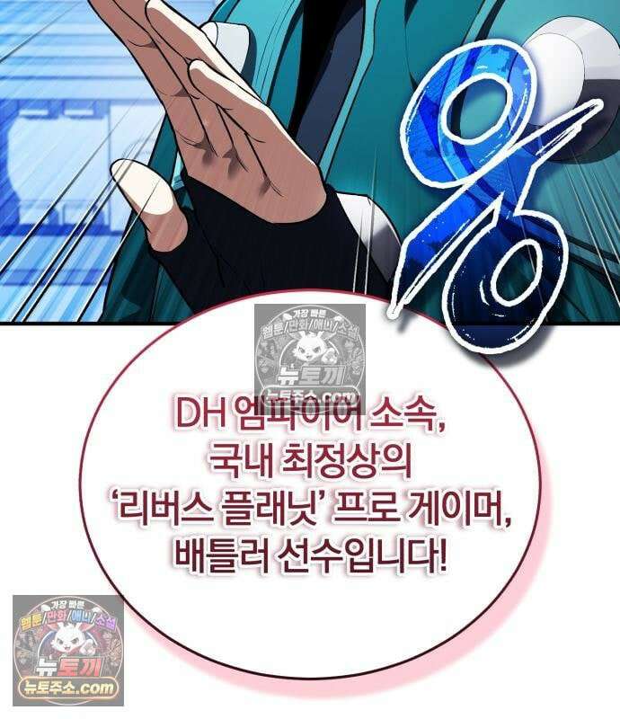 초인의 게임방송 33화 51