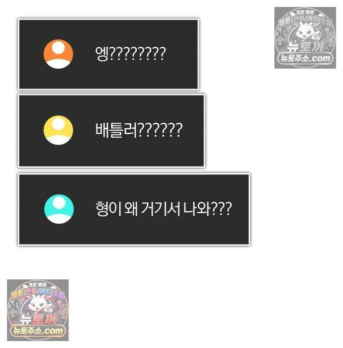 초인의 게임방송 33화 52