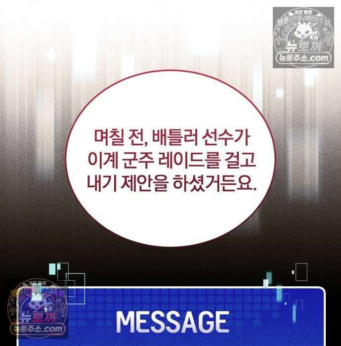 초인의 게임방송 33화 53
