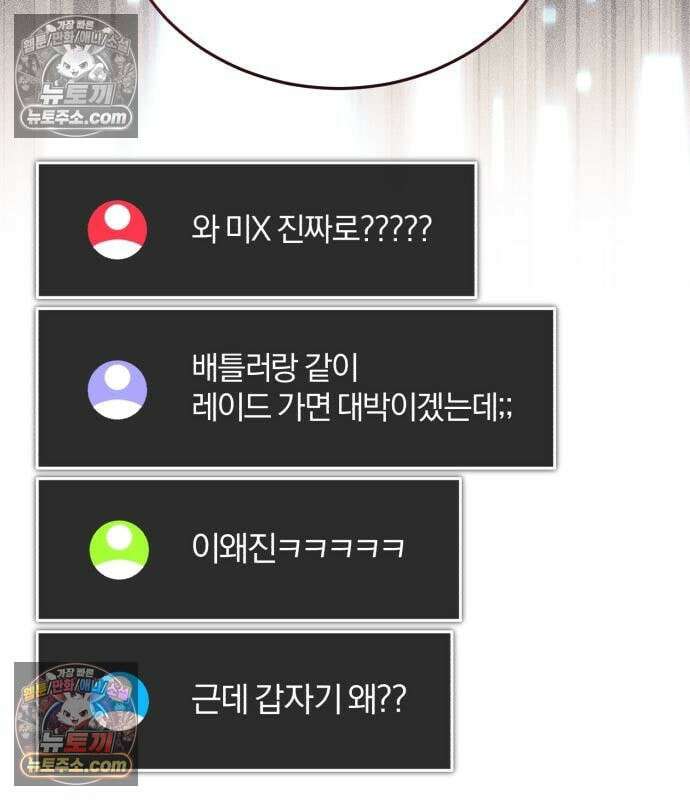 초인의 게임방송 33화 55