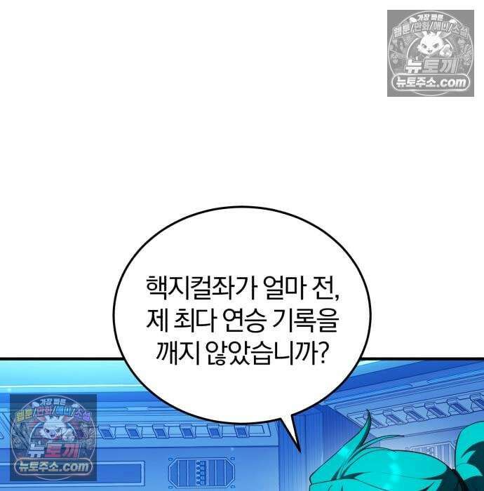 초인의 게임방송 33화 56