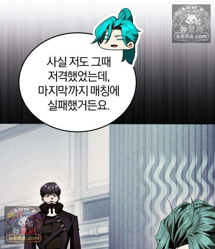 초인의 게임방송 33화 58