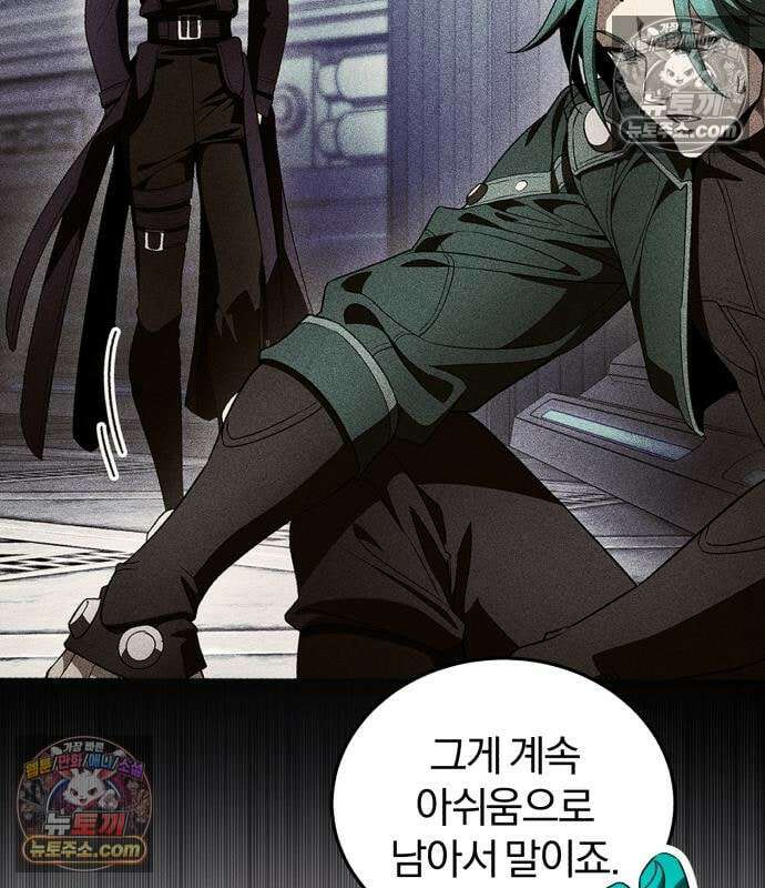 초인의 게임방송 33화 59