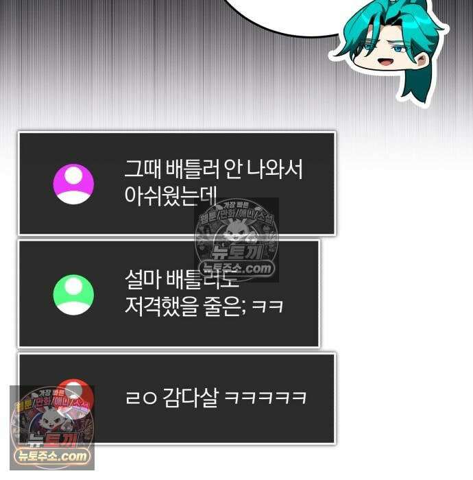 초인의 게임방송 33화 60