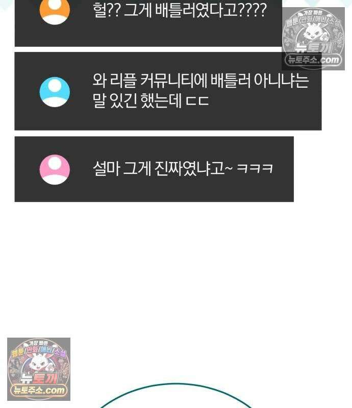 초인의 게임방송 33화 63