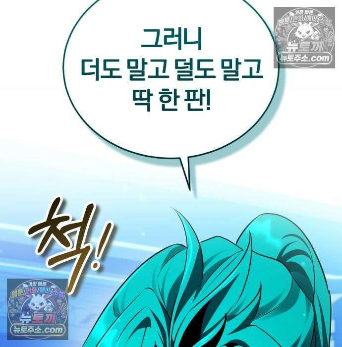 초인의 게임방송 33화 64