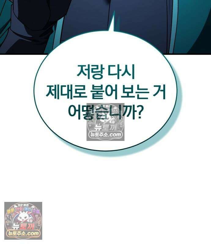 초인의 게임방송 33화 66