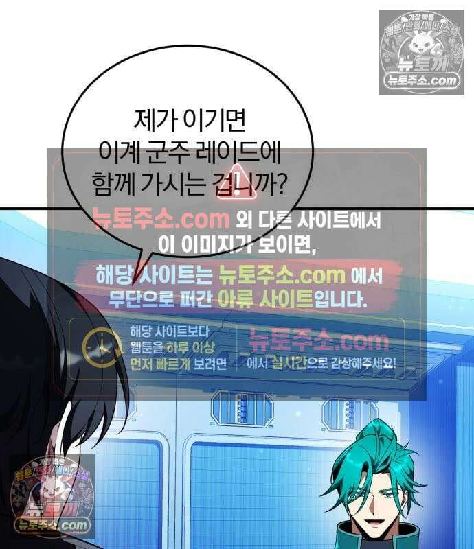 초인의 게임방송 33화 67