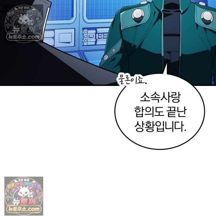 초인의 게임방송 33화 68