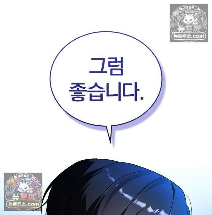 초인의 게임방송 33화 69