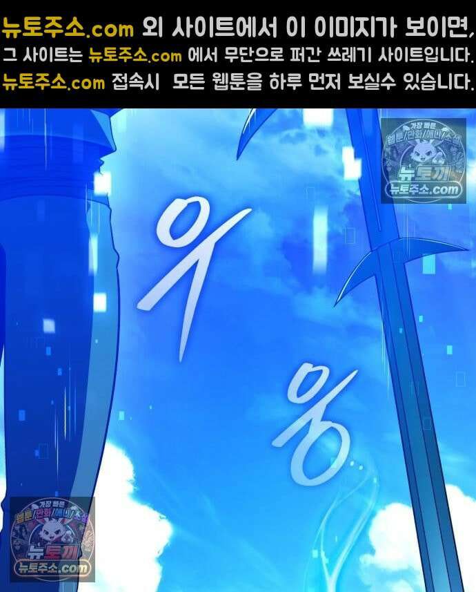 초인의 게임방송 33화 76