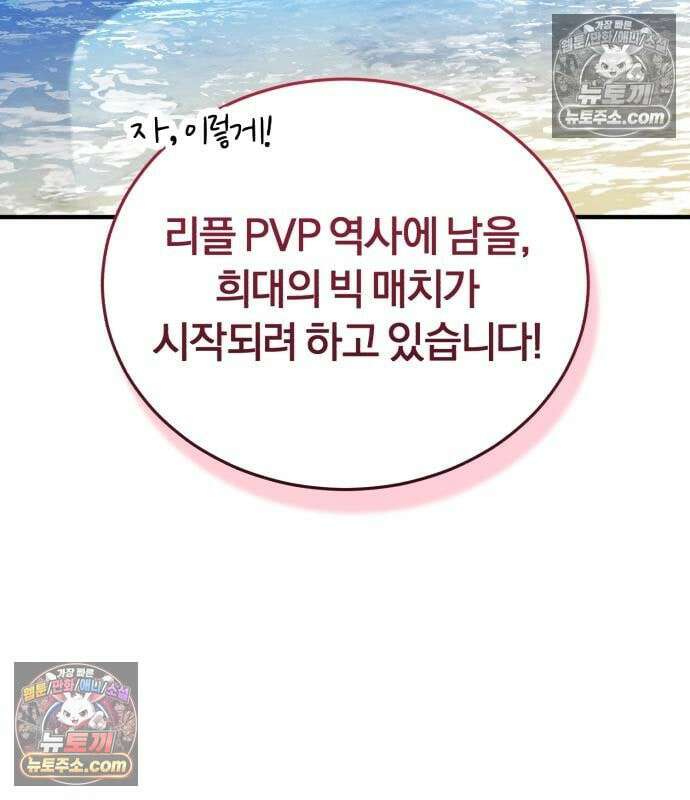 초인의 게임방송 33화 78