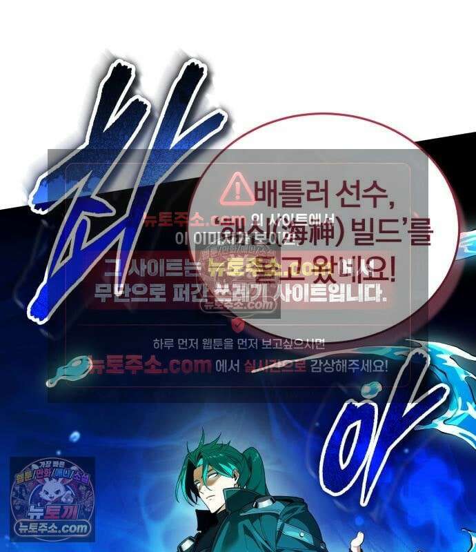 초인의 게임방송 33화 79
