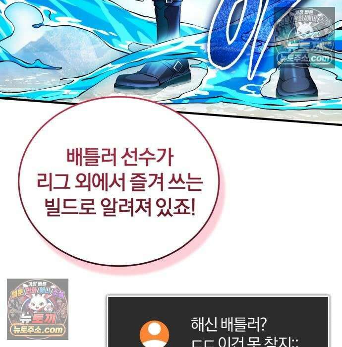 초인의 게임방송 33화 81