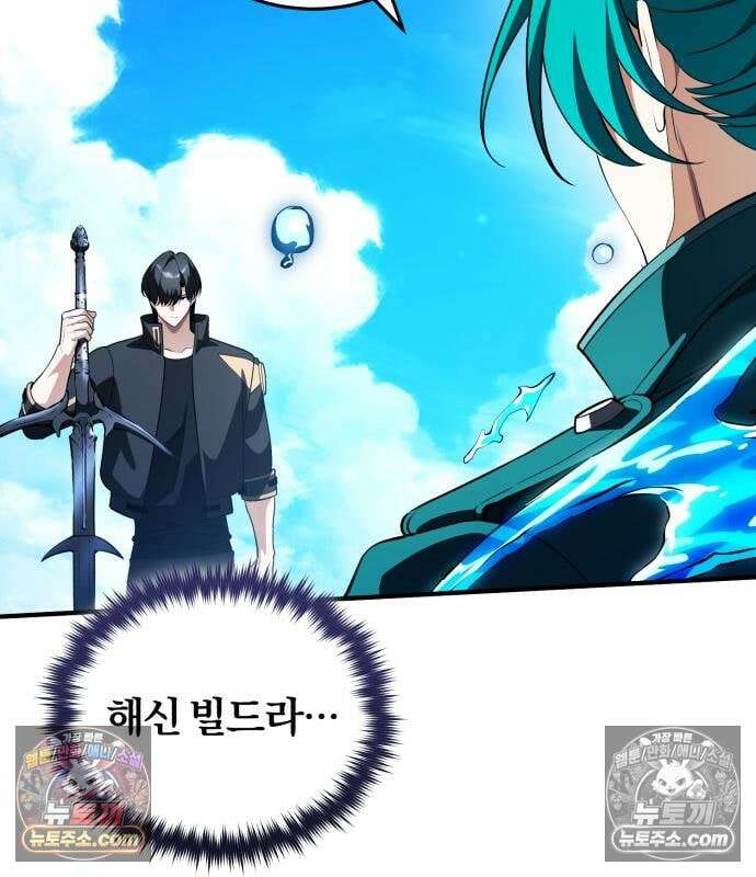 초인의 게임방송 33화 83
