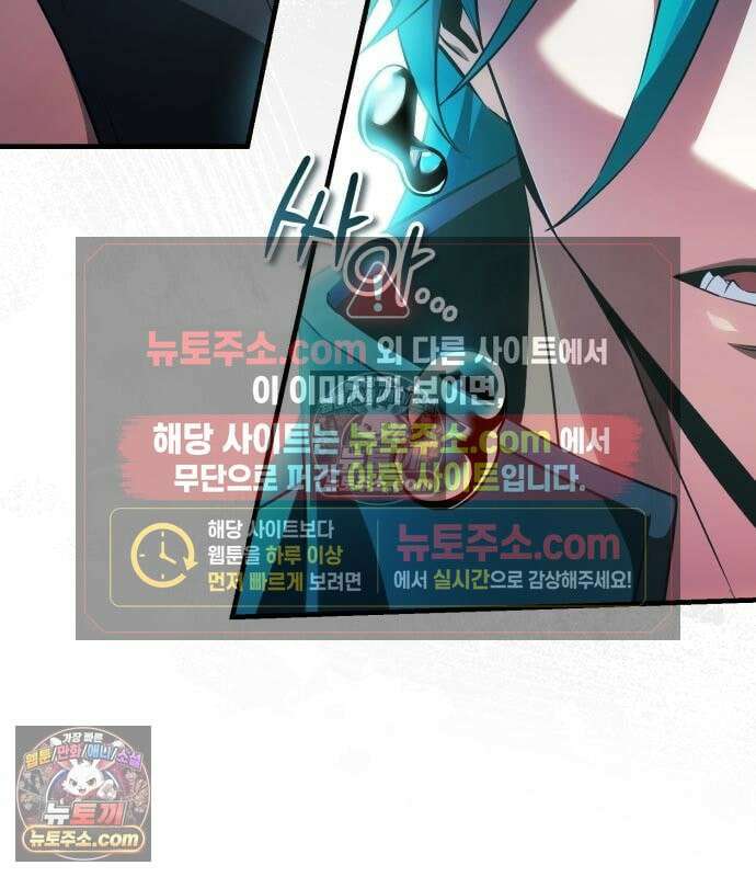 초인의 게임방송 33화 86