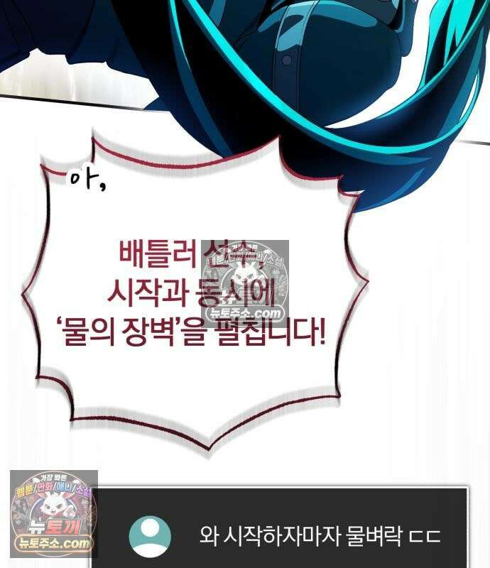 초인의 게임방송 33화 90