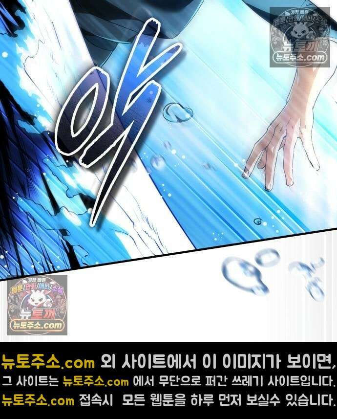 초인의 게임방송 33화 93