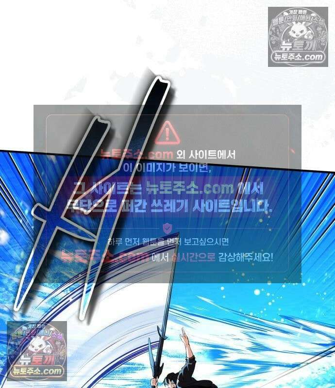 초인의 게임방송 33화 102