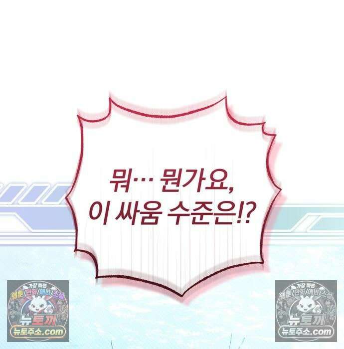 초인의 게임방송 33화 113