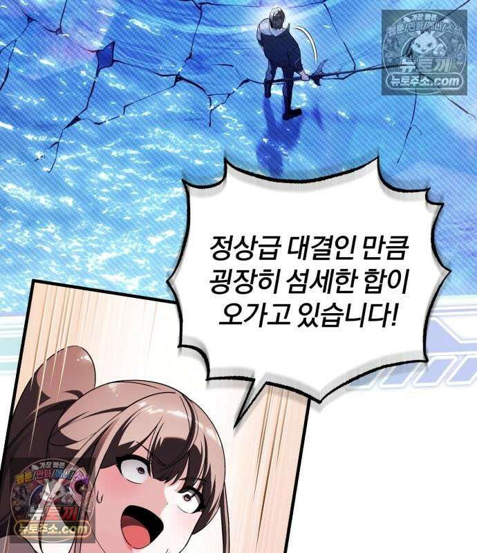 초인의 게임방송 33화 115