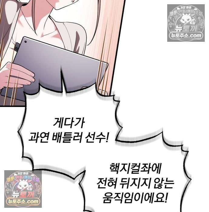 초인의 게임방송 33화 116