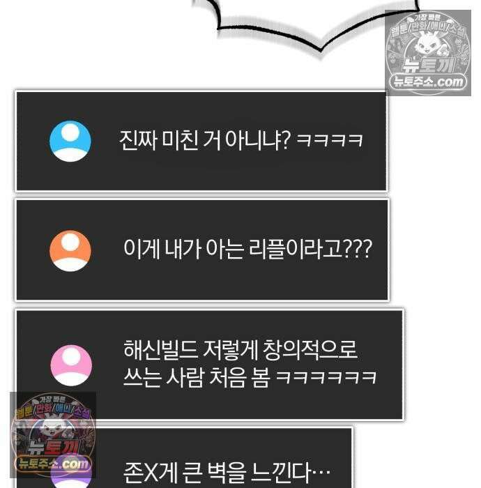 초인의 게임방송 33화 117