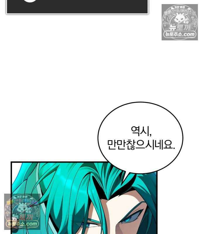 초인의 게임방송 33화 118