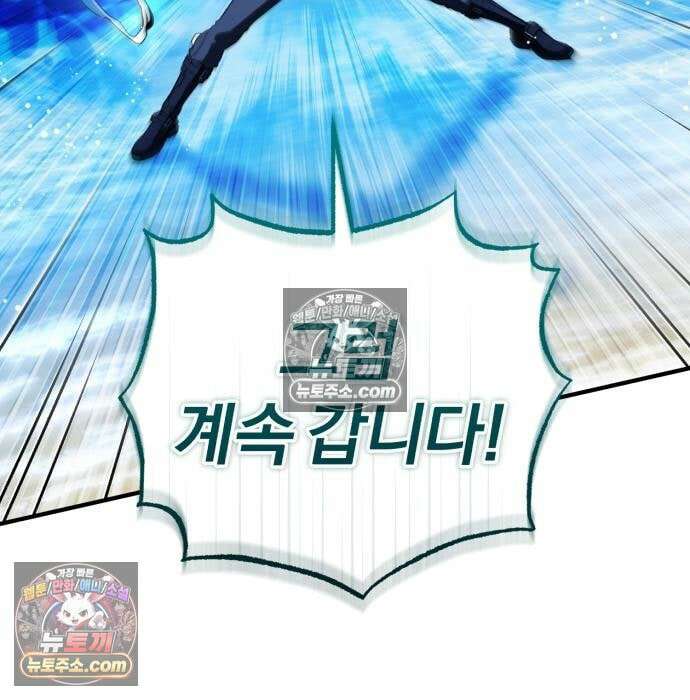 초인의 게임방송 33화 121