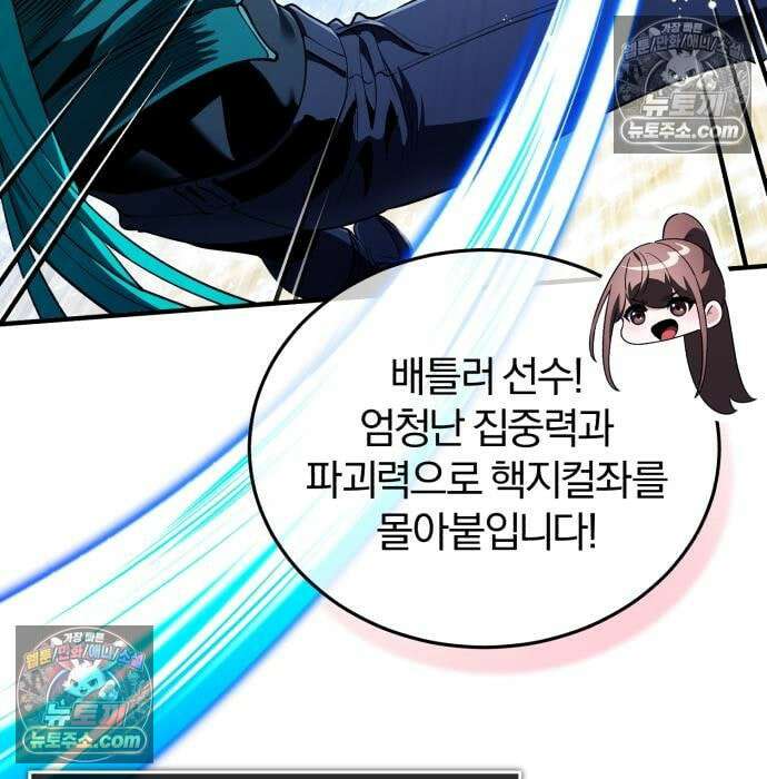 초인의 게임방송 33화 125