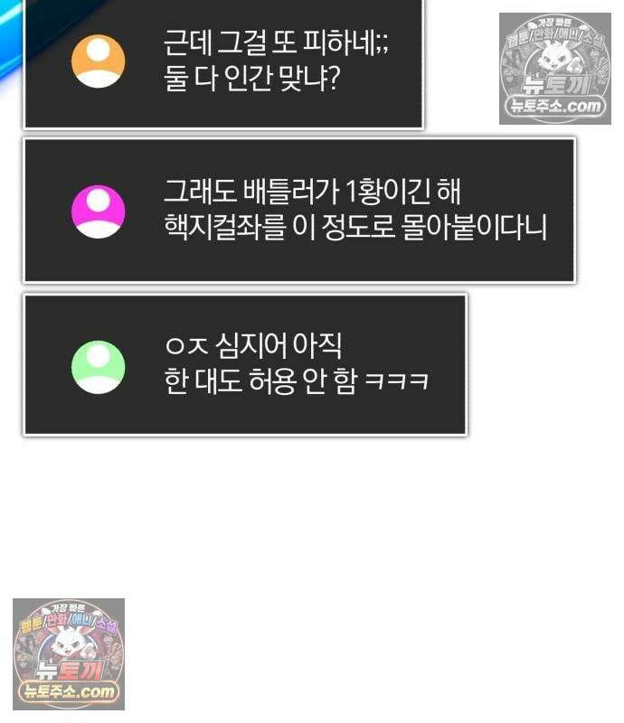 초인의 게임방송 33화 126
