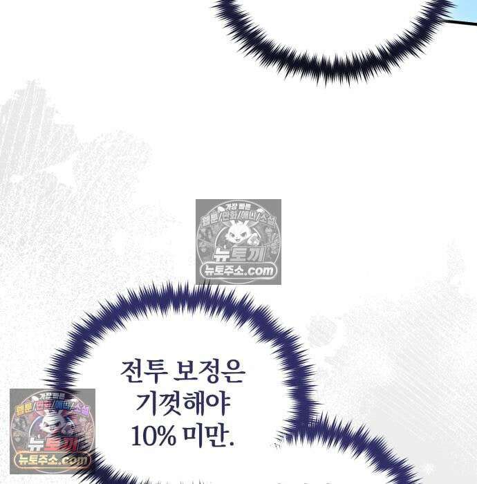 초인의 게임방송 33화 128