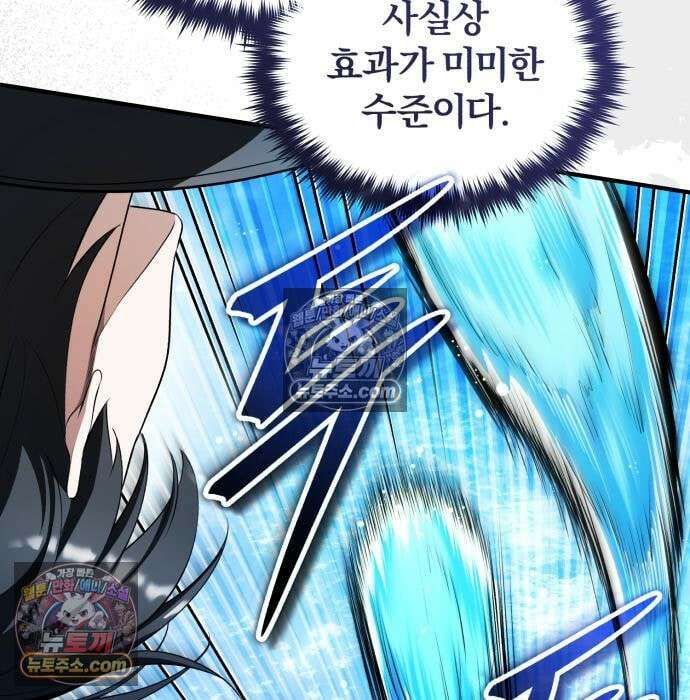초인의 게임방송 33화 129