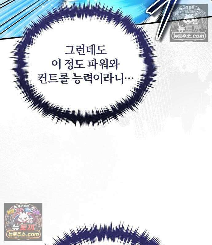 초인의 게임방송 33화 131