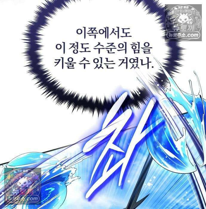 초인의 게임방송 33화 132