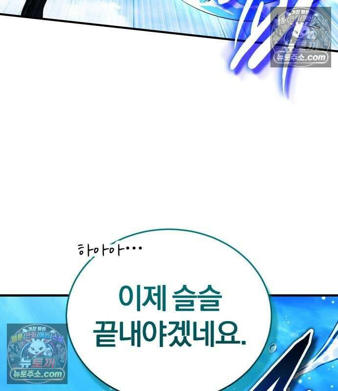 초인의 게임방송 33화 134