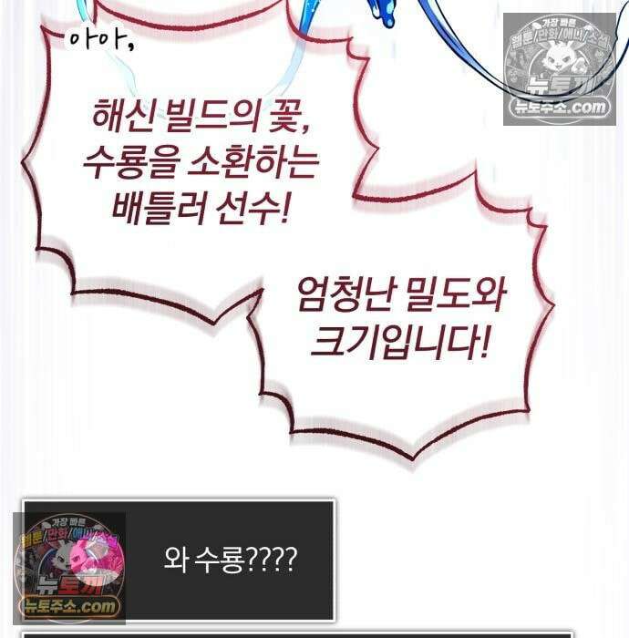 초인의 게임방송 33화 141